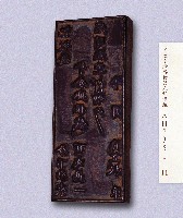 藏品((岸裡社葫蘆墩犁頭街店)地租收訖執照印板)的圖片